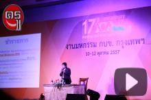 ชมคลิปวิดีโอการบรรยายเรื่อง "หลักการ พ.ร.บ.Undo" โดยผู้ตรวจราชการกระทรวงการคลัง ชมคลิปวิดีโอการบรรยายเรื่อง "หลักการ พ.ร.บ.Undo" โดยผู้ตรวจราชการกระทรวงการคลัง